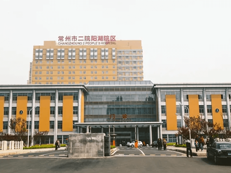 常州阳湖二院